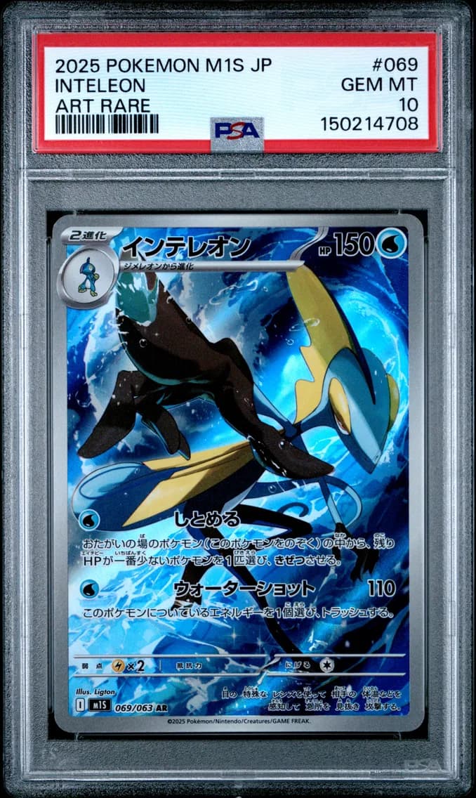 Inteleon, Japanese M1s-Mega Symphonia, PSA 10