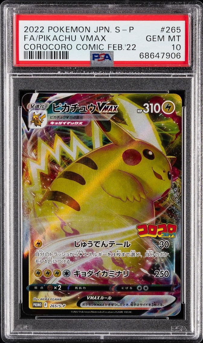 Pikachu VMAX, Japanese S Promo, PSA 10