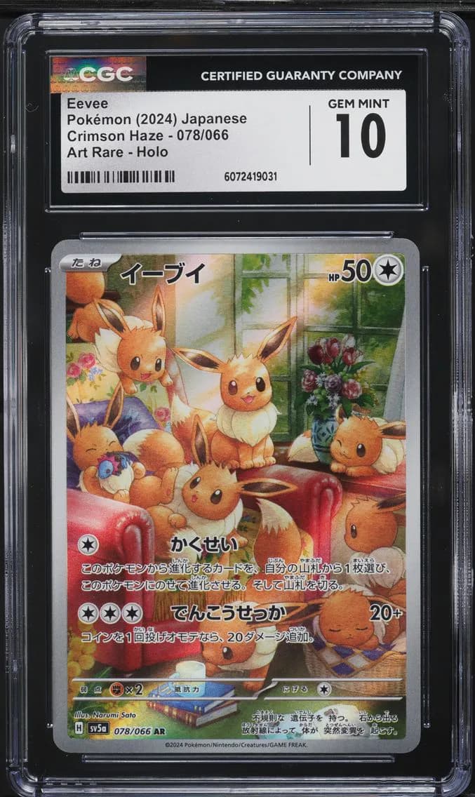 Eevee, Crimson Haze - sv5a - Japanese, CGC 10