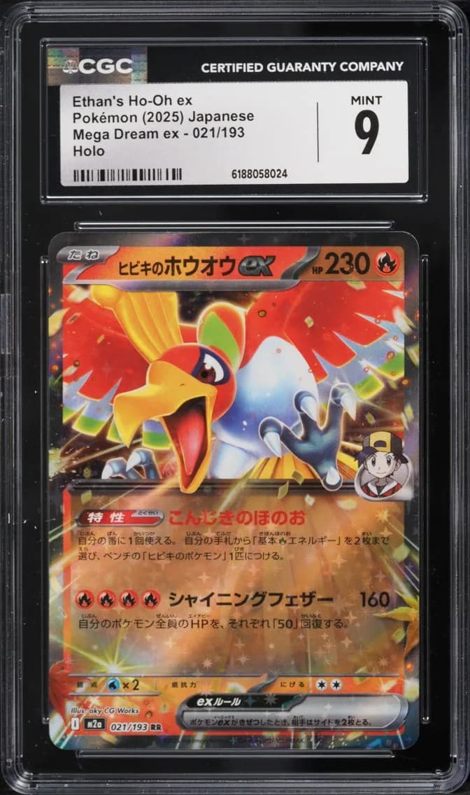Ethan's Ho-Oh Ex, Mega Dream ex - M2a - Japanese, CGC 9