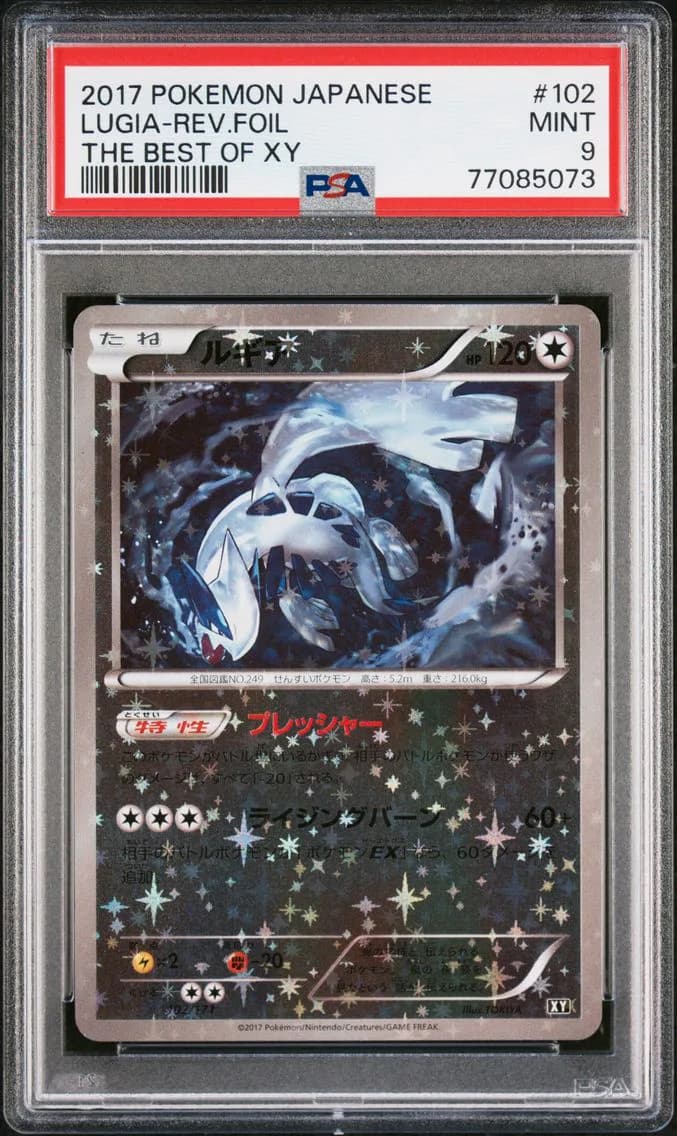 Lugia-Reverse Foil, Japanese the Best of XY, PSA 9