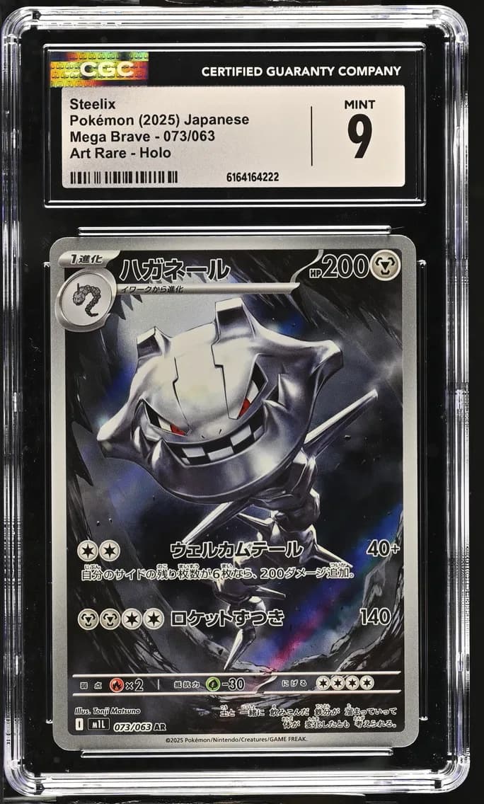 Steelix, Mega Brave - M1L - Japanese, CGC 9