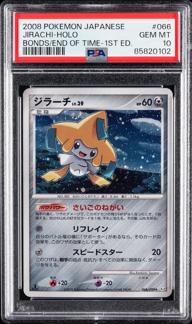 Jirachi-Holo, Japanese Bonds to the End of Time, PSA 10
