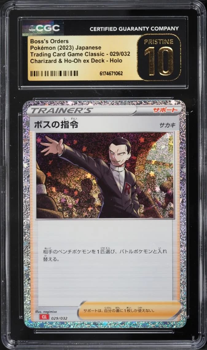 Orders, Trading Card Game Classic - CLF, CLL, CLK - Japanese, CGC 10