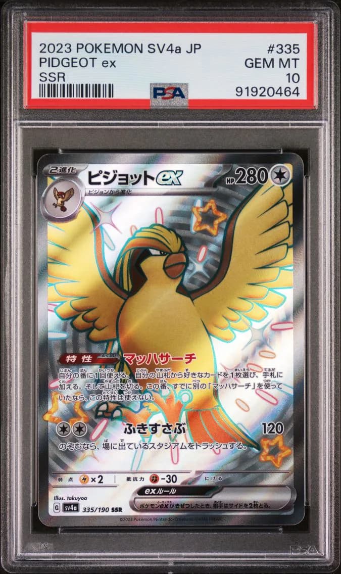 Pidgeot EX, Japanese Sv4a-Shiny Treasure EX, PSA 10