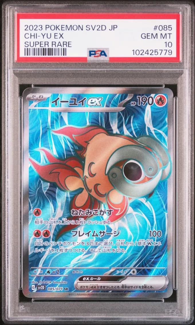 Chi-YU EX, Japanese Sv2d-Clay Burst, PSA 10