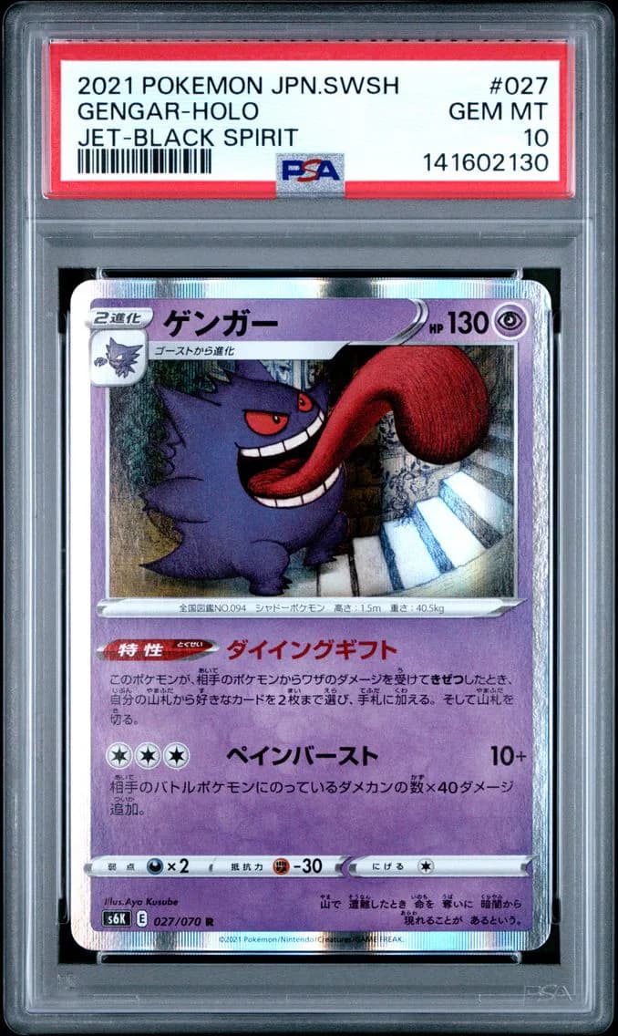 Gengar-Holo, Japanese Sword & Shield Jet-Black Spirit, PSA 10