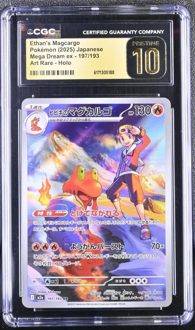 Ethan's Magcargo, Mega Dream ex - M2a - Japanese, CGC 10