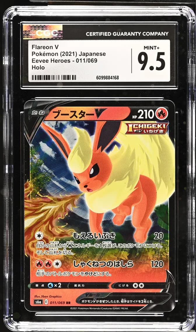 Flareon V, Eevee Heroes - S6a - Japanese, CGC 9.5