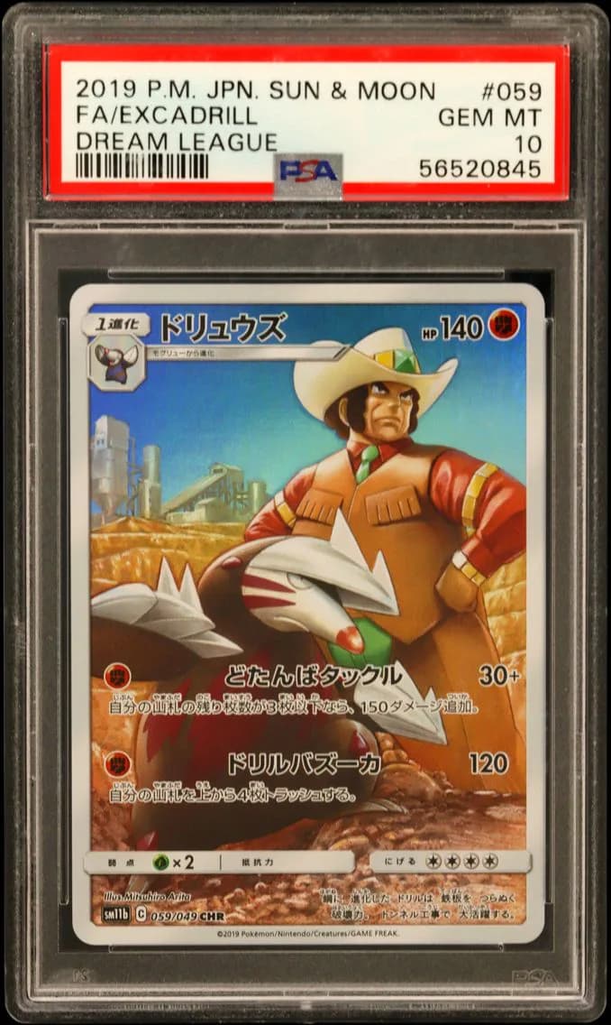 Excadrill, Japanese Sun & Moon Dream League, PSA 10