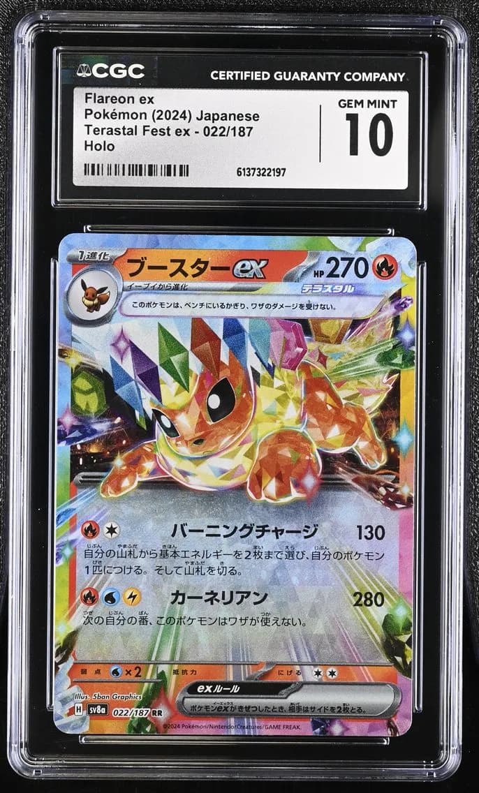 Flareon ex, High Class Pack: Terastal Fest ex - sv8a - Japanese, CGC 10