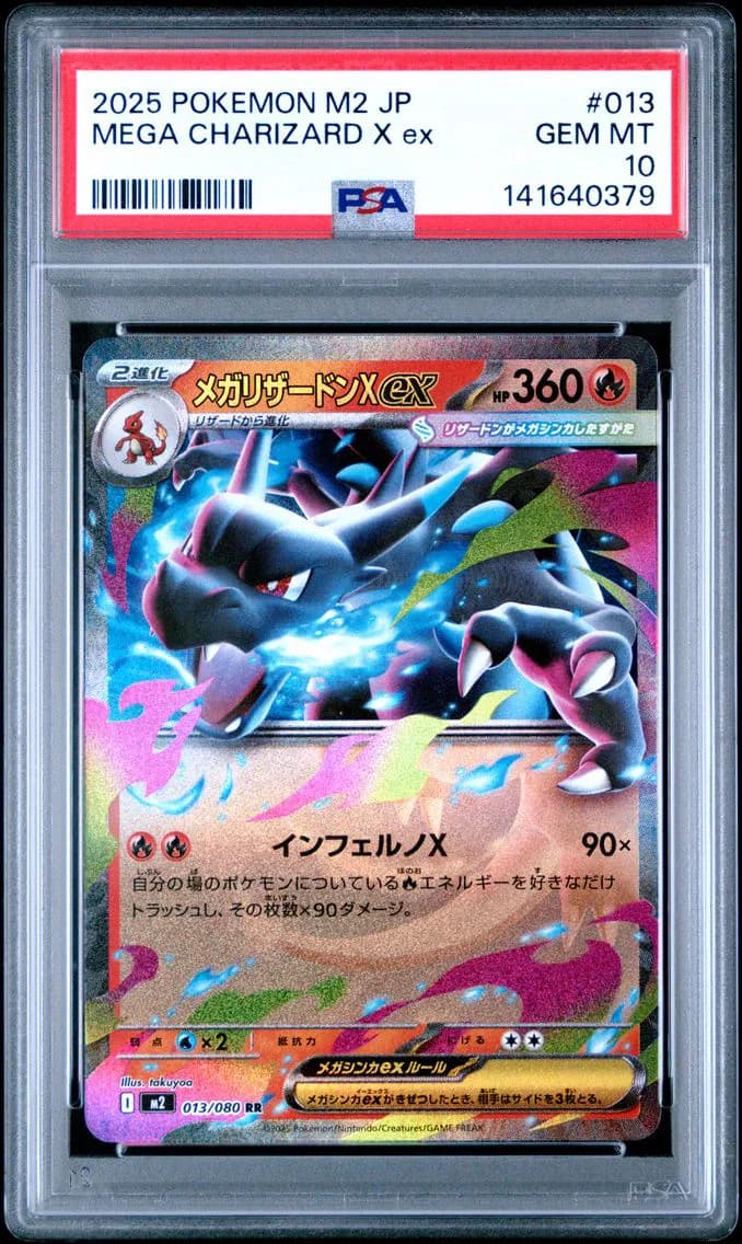 MEGA CHARIZARD X ex, Japanese M2-Inferno X, PSA 10