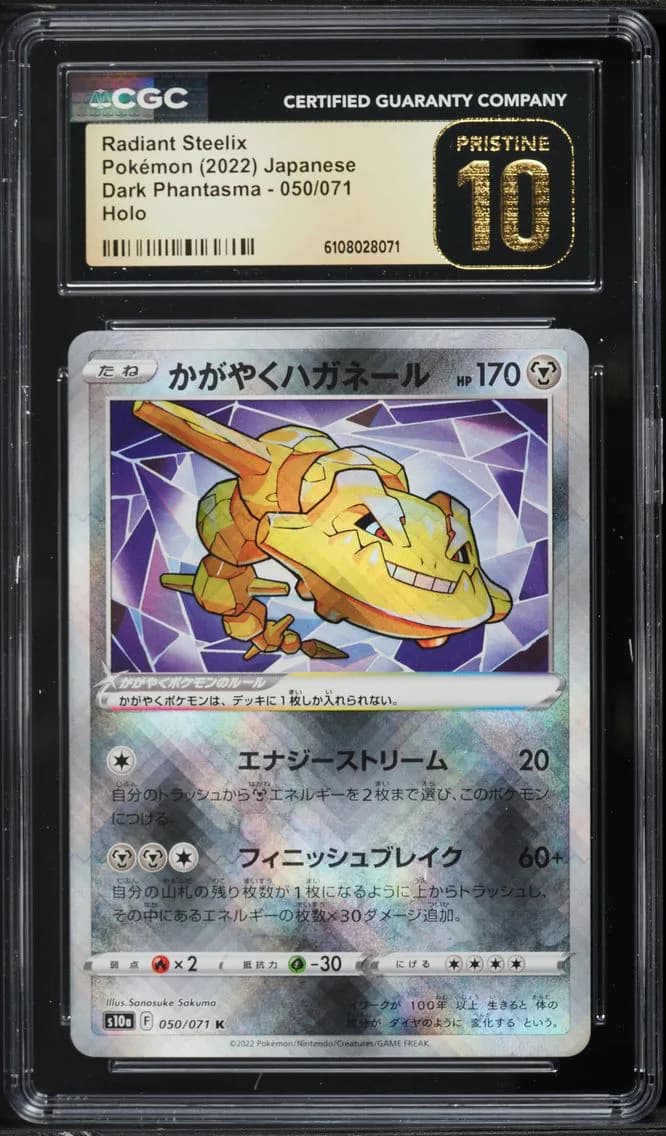 Radiant Steelix, Dark Phantasma - S10a - Japanese, CGC 10