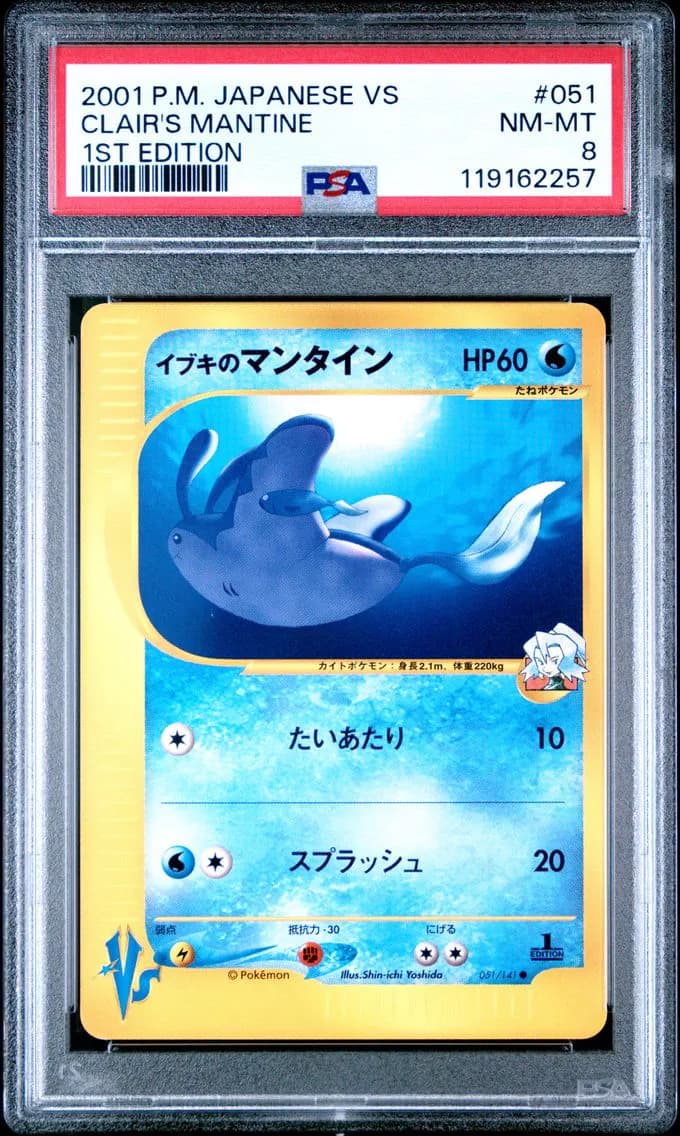 Clair's Mantine 1st Edition, Japanese VS, PSA 8