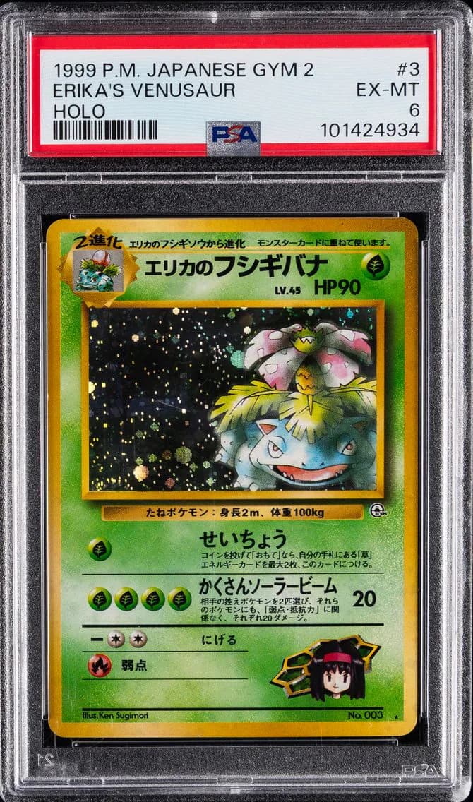 Erika's Venusaur-Holo, Japanese Gym 2, PSA 6