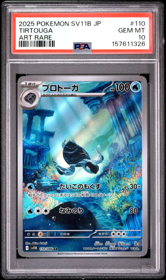 Tirtouga, Japanese Sv11b-Black Bolt, PSA 10