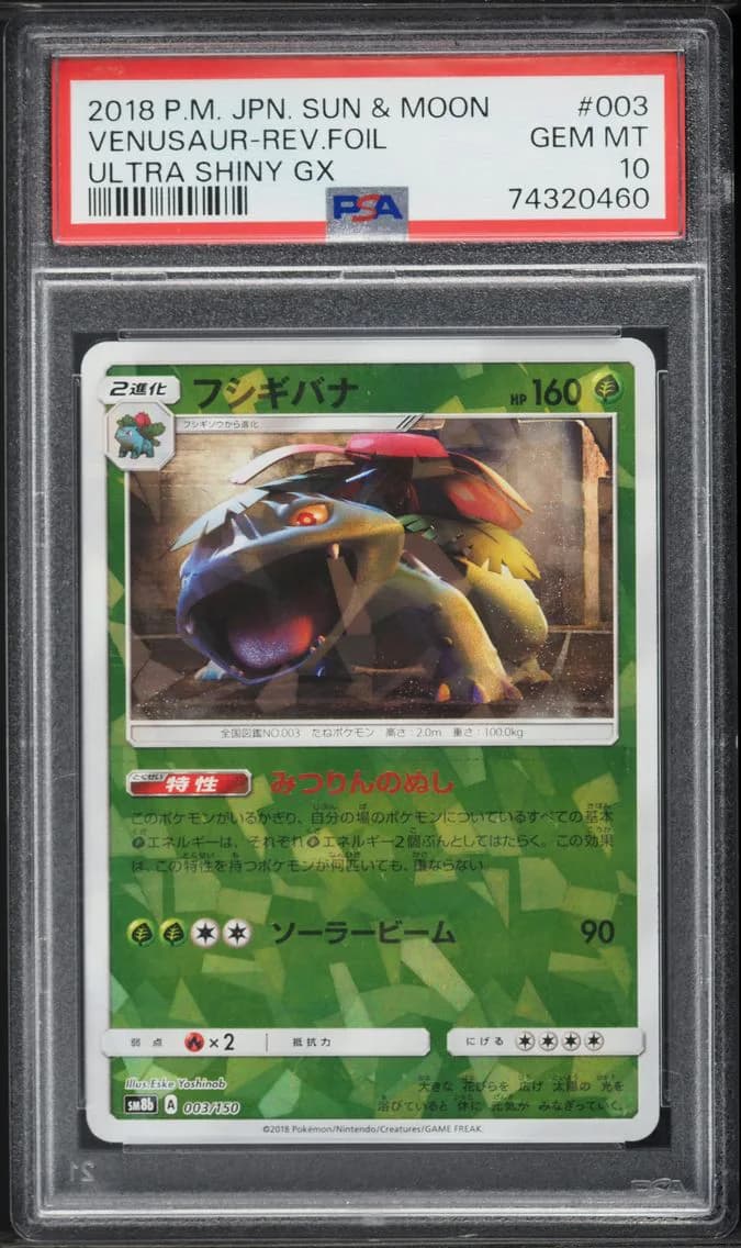 Venusaur-Reverse Foil, Japanese Sun & Moon Ultra Shiny GX, PSA 10