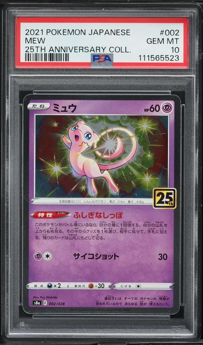 Mew, Japanese 25th Anniversary Collection, PSA 10