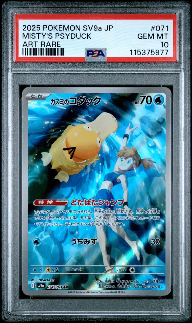 Misty'S Psyduck, Japanese Sv9a-Heat Wave Arena, PSA 10