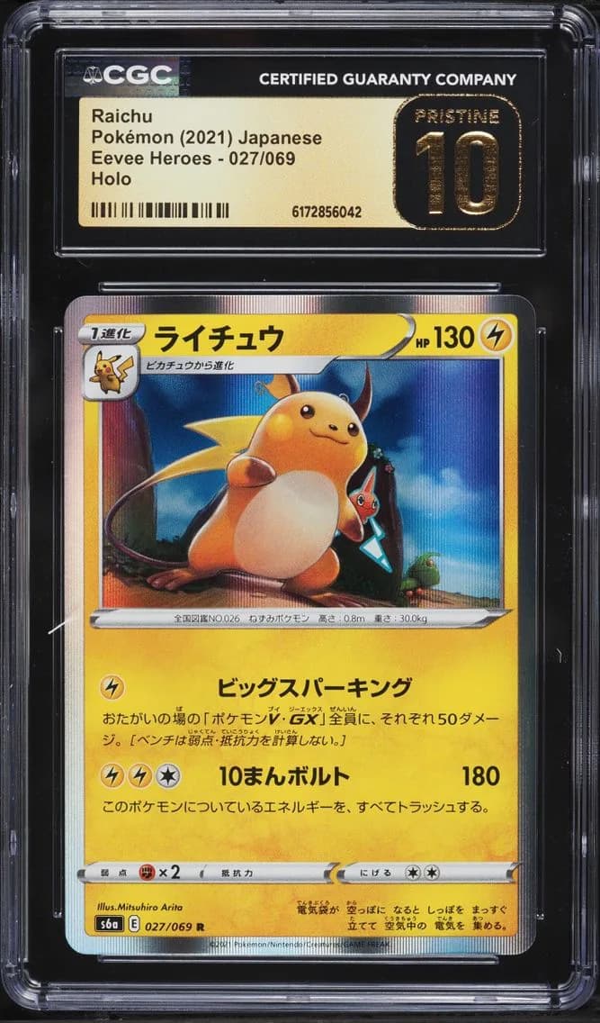 Raichu, Eevee Heroes - S6a - Japanese, CGC 10