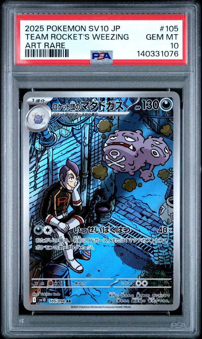 Team Rocket's Weezing, Japanese SV10-Glory of Team Rocket, PSA 10