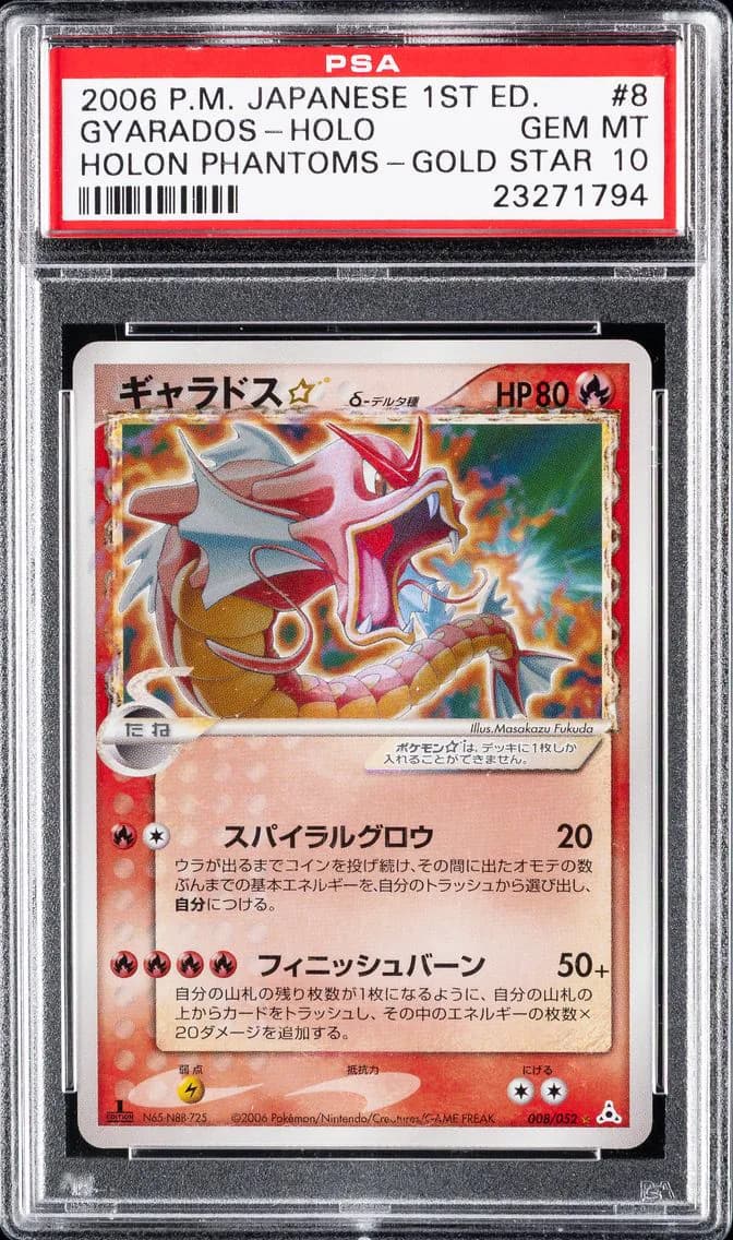 Gyarados-Holo, Japanese Holon Phantoms, PSA 10