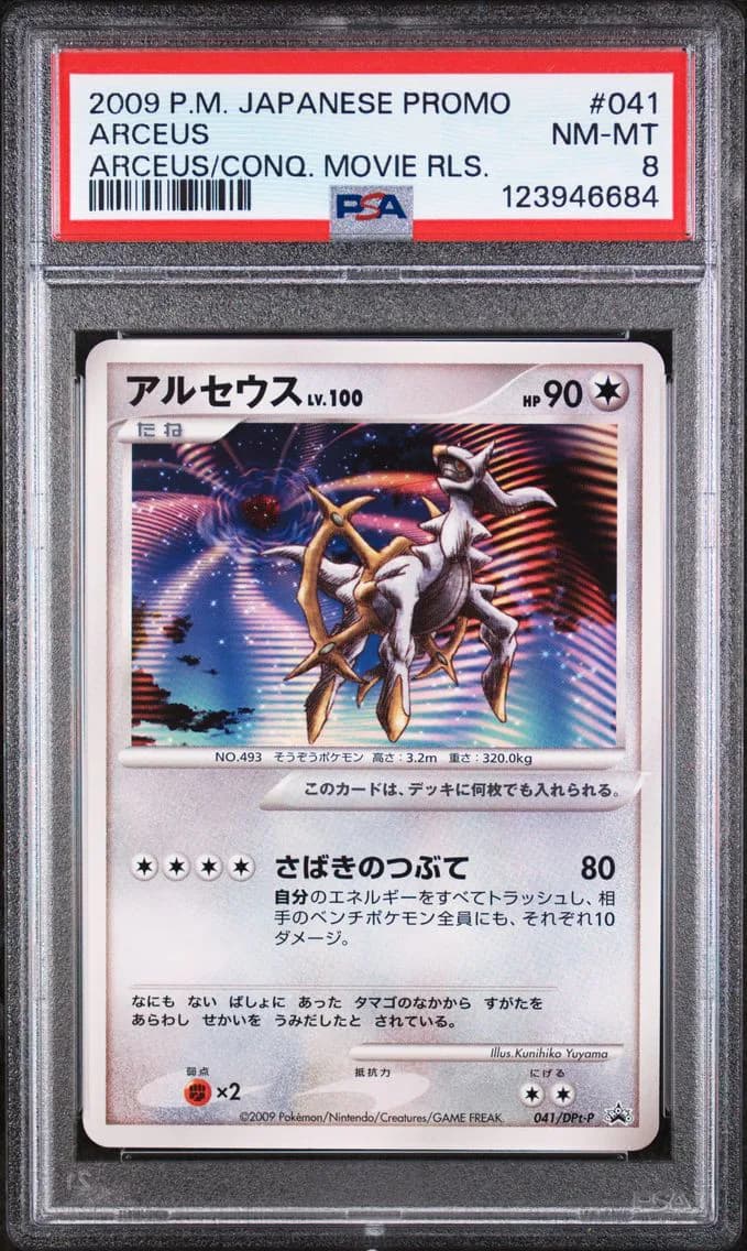 Arceus, Japanese Promo, PSA 8
