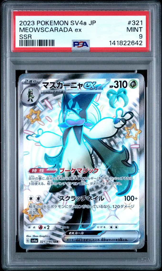 Meowscarada EX, Japanese Sv4a-Shiny Treasure EX, PSA 9