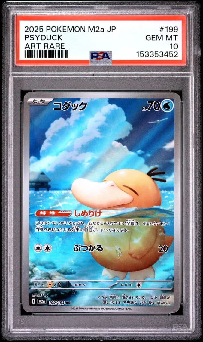Psyduck, Japanese M2a-Mega Dream EX, PSA 10