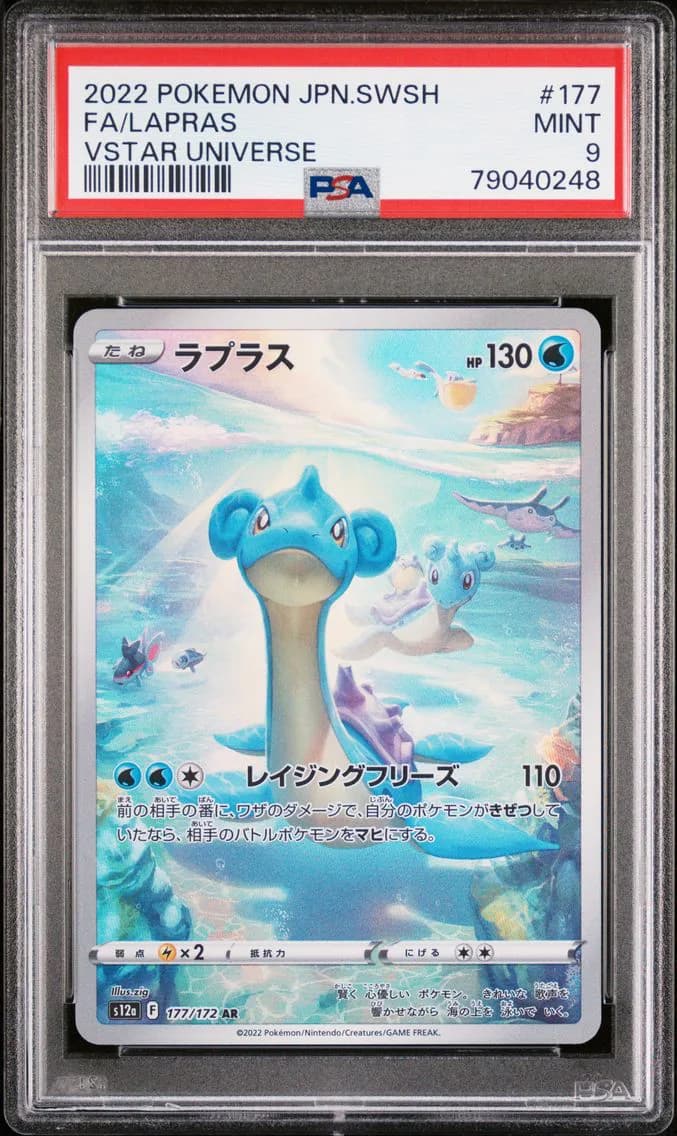 Lapras, Japanese Sword & Shield Vstar Universe, PSA 9