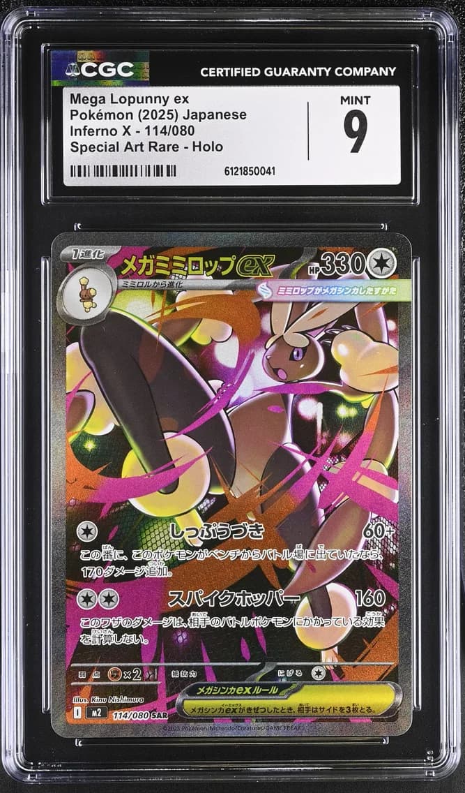 Mega Lopunny ex, Inferno X - M2 - Japanese, CGC 9