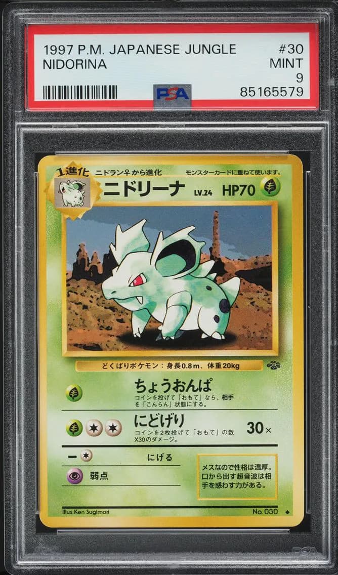 Japanese Jungle Nidorina, Japanese Jungle, PSA 9