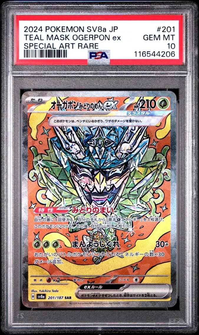 Teal Mask Ogerpon EX, Japanese Sv8a-Terastal Fest EX, PSA 10
