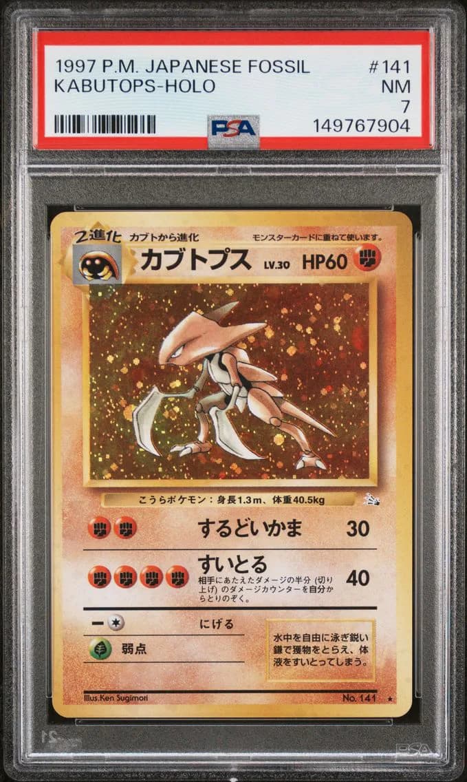 Kabutops-Holo, Japanese Fossil, PSA 7