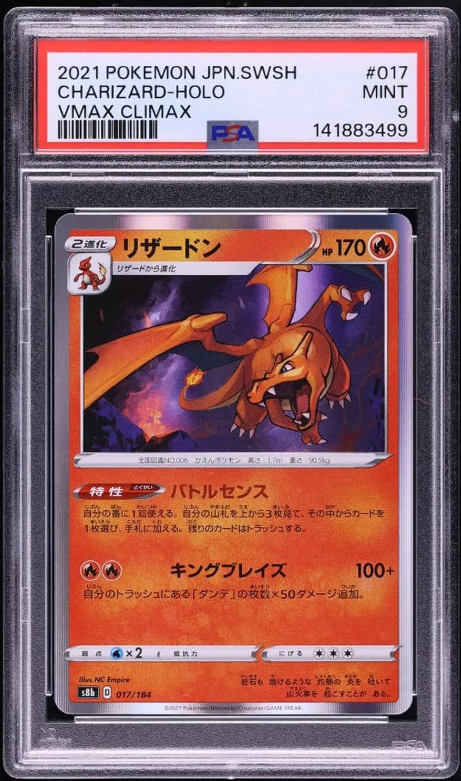 Charizard, Japanese Sword & Shield Vmax Climax, PSA 9