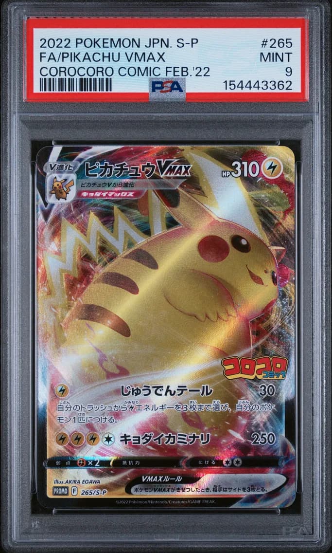 Pikachu VMAX, Japanese S Promo, PSA 9