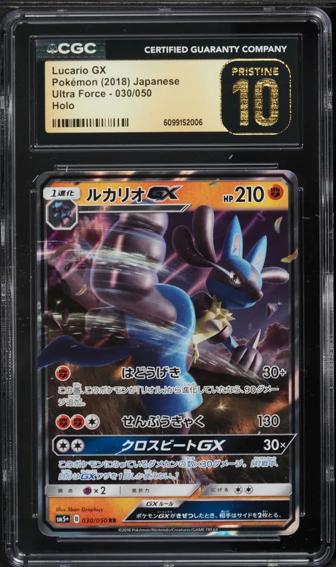 Lucario GX, Ultra Force - SM5+ - Japanese, CGC 10