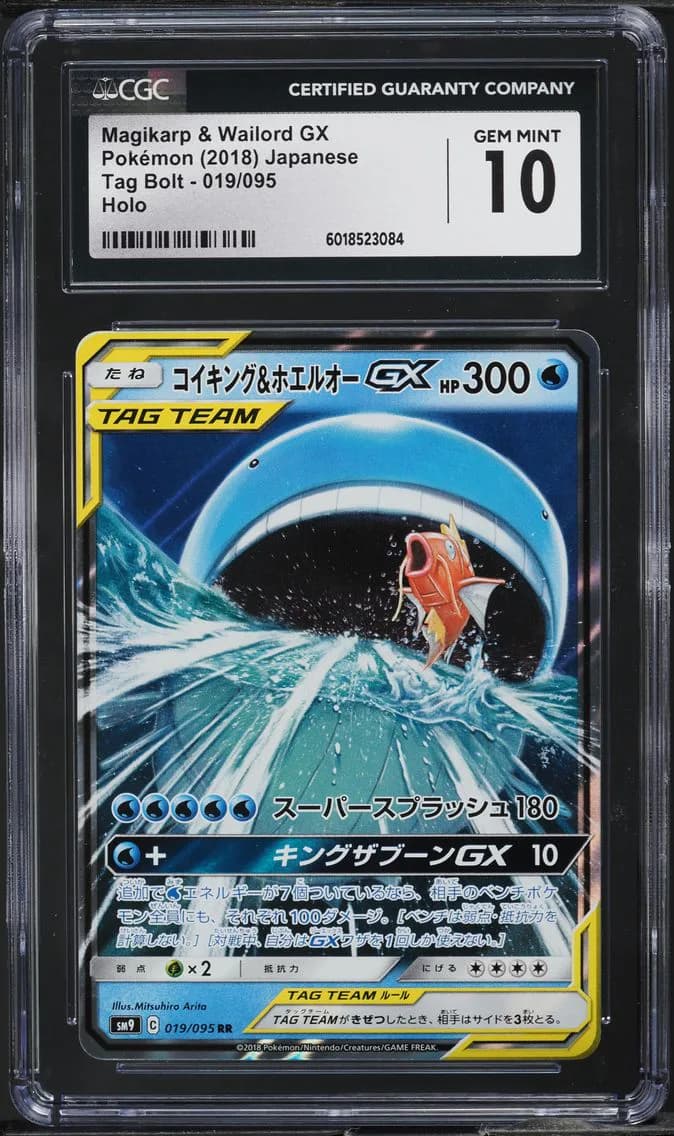 Magikarp &amp; Wailord GX, Tag Bolt - SM9 - Japanese, CGC 10