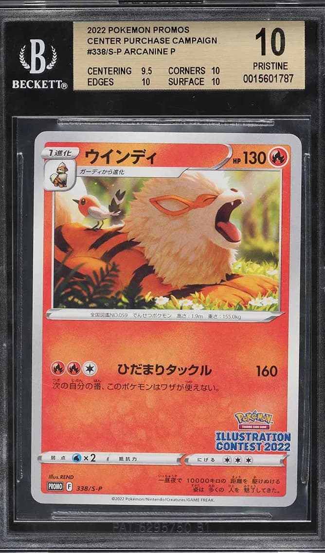 Arcanine/(Pokemon Center purchase campaign December 16, 2022), Sword and Shield Japanese Promos, BGS 10