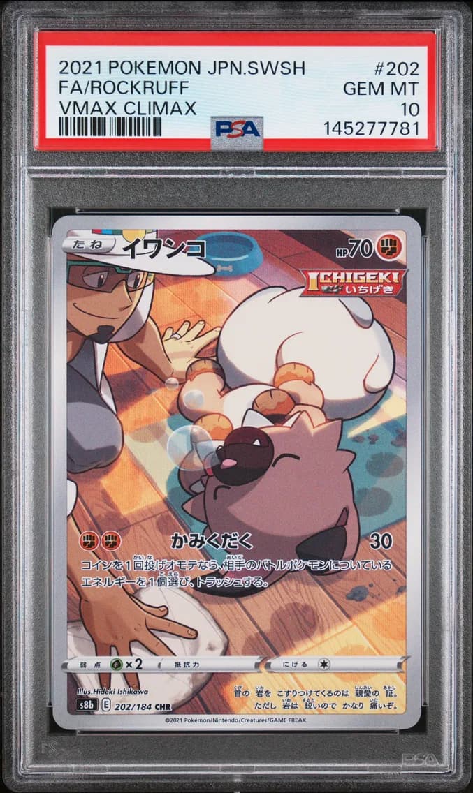 Rockruff, Japanese Sword & Shield Vmax Climax, PSA 10