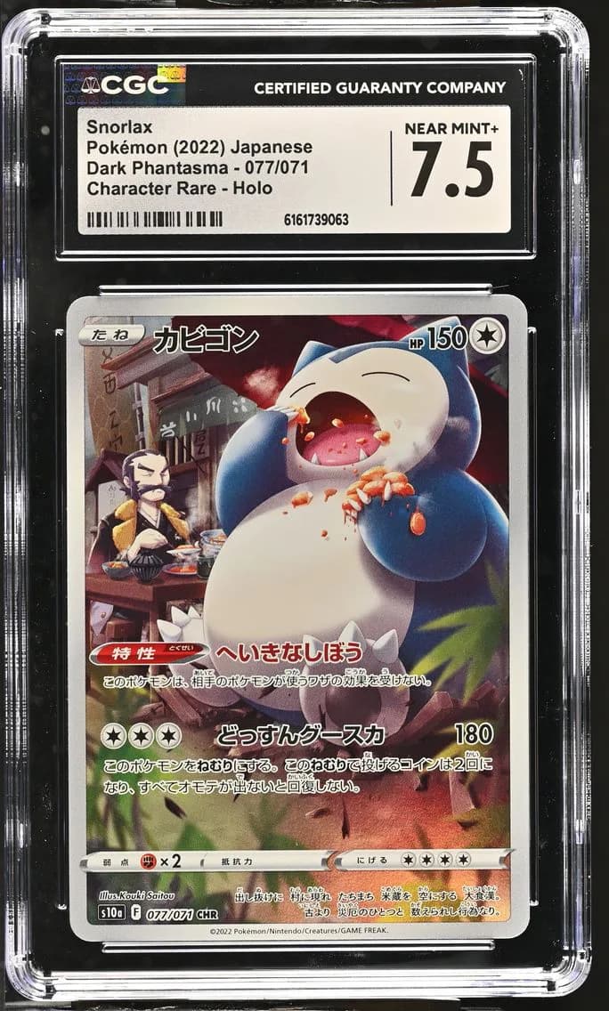 Snorlax, Dark Phantasma - S10a - Japanese, CGC 7.5