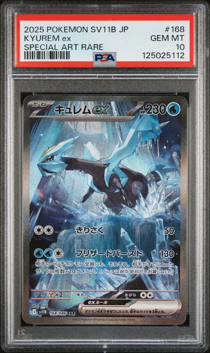 Kyurem EX, Japanese Sv11b-Black Bolt, PSA 10