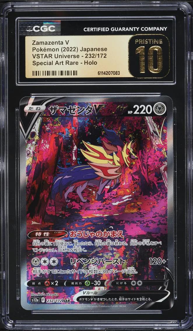 Zamazenta V, VSTAR Universe - s12a - Japanese, CGC 10