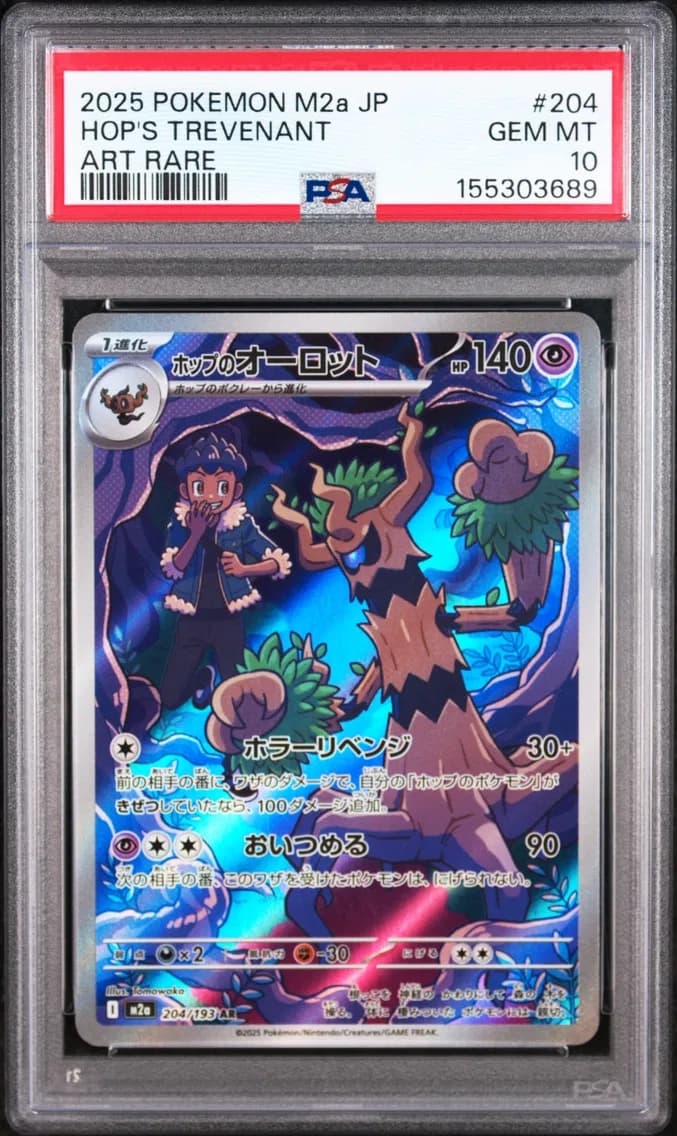 Hop's Trevenant, Japanese M2a-Mega Dream EX, PSA 10
