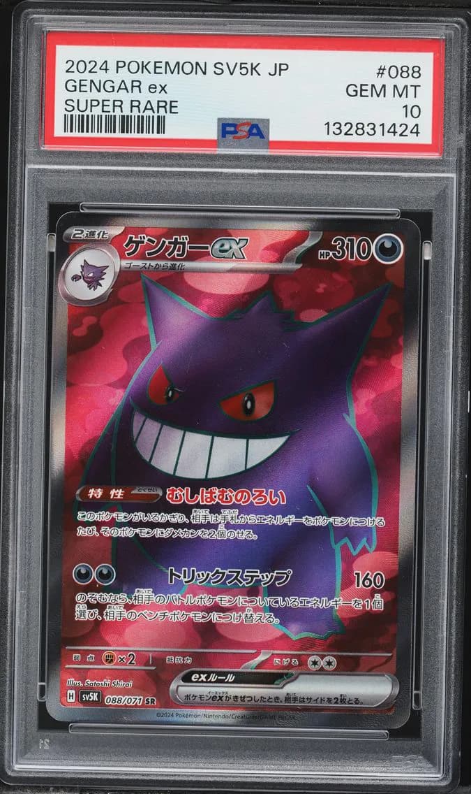 Gengar EX, Japanese Sv5k-Wild Force, PSA 10