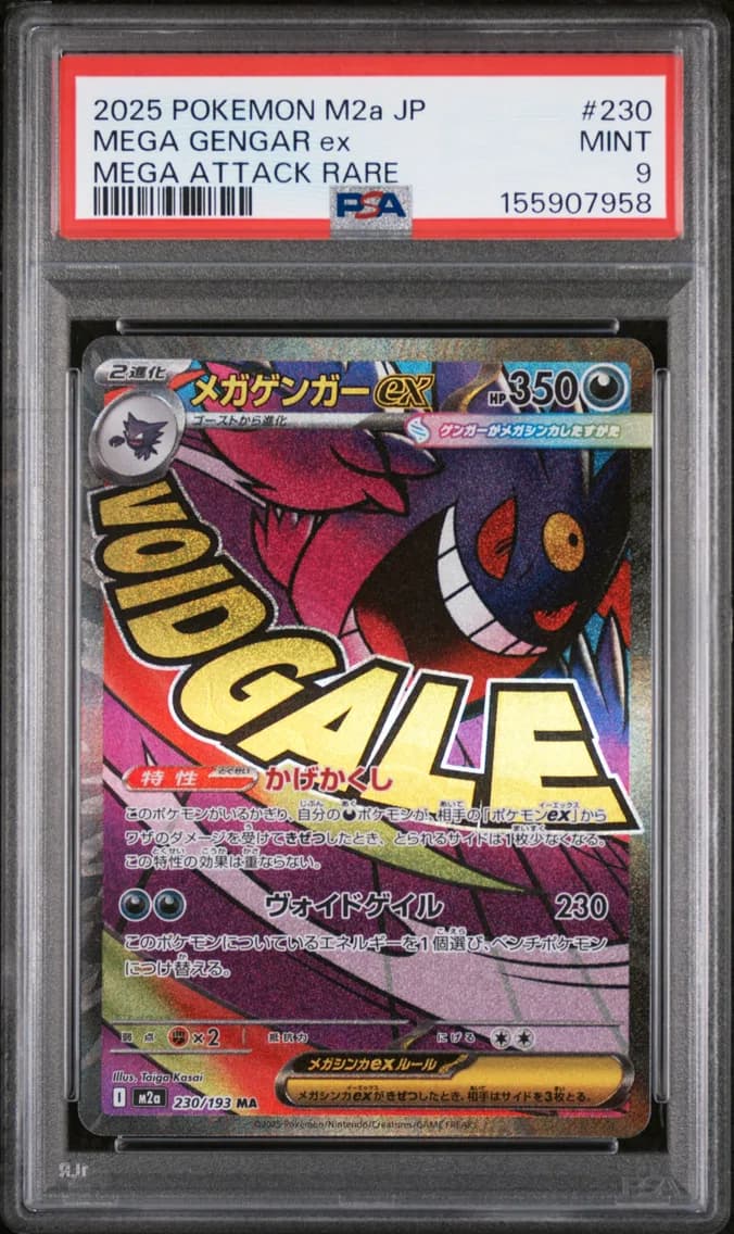 Mega Gengar EX, Japanese M2a-Mega Dream EX, PSA 9