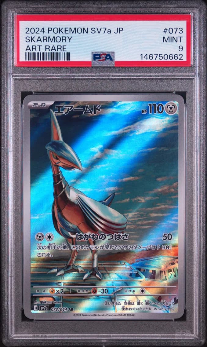 Skarmory, Japanese Sv7a-Paradise Dragona, PSA 9