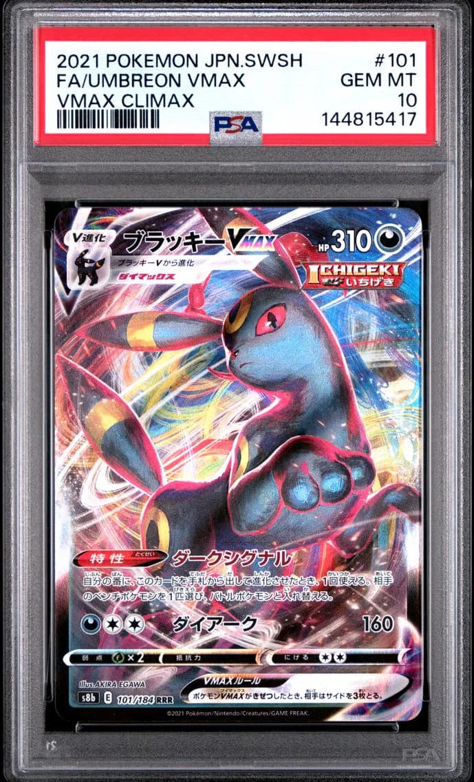 Umbreon VMAX, Japanese Sword & Shield Vmax Climax, PSA 10