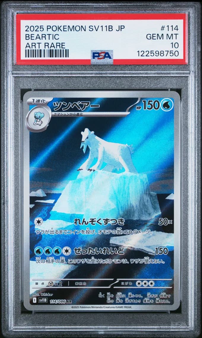 Beartic, Japanese Sv11b-Black Bolt, PSA 10