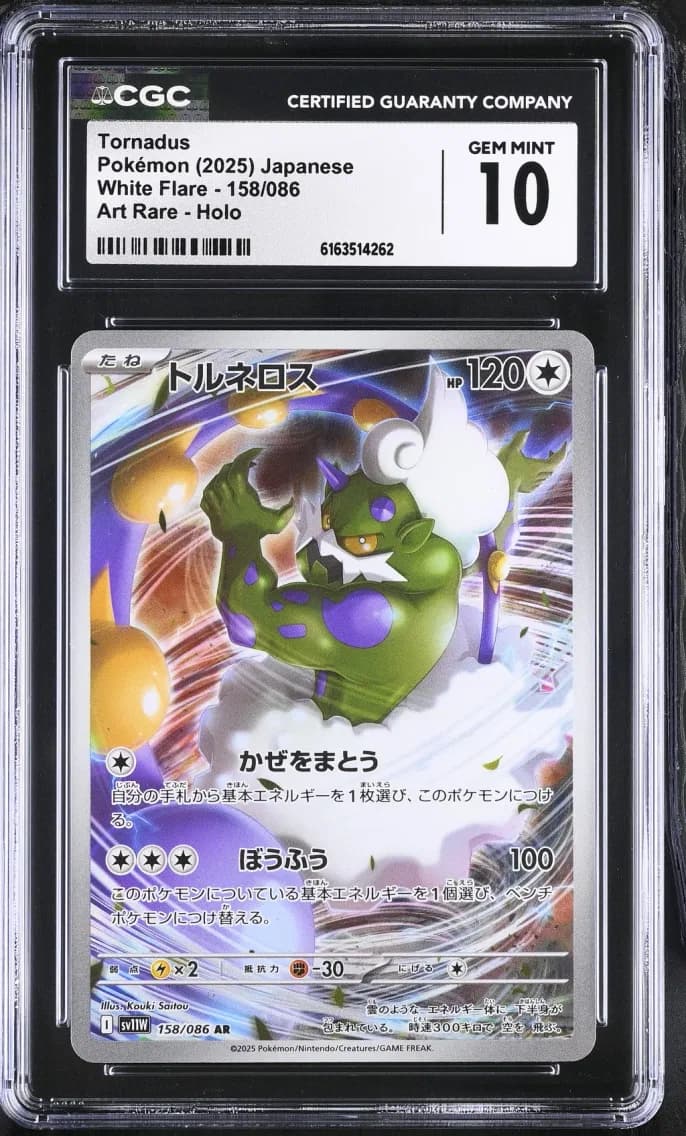 Tornadus, White Flare - sv11W - Japanese, CGC 10